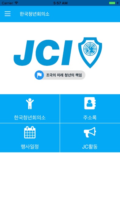 경북지구청년회의소 screenshot 2