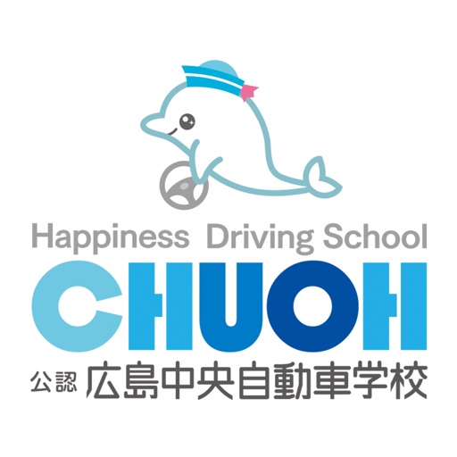 広島中央自動車学校