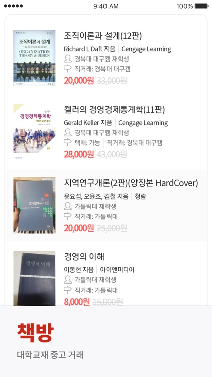 에브리타임 screenshot-6
