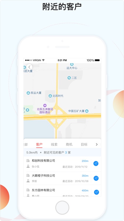 红圈CRM+ screenshot-4