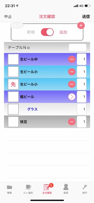 HOAP 〜タッチで簡単、らくらくオーダー〜(圖5)-速報App