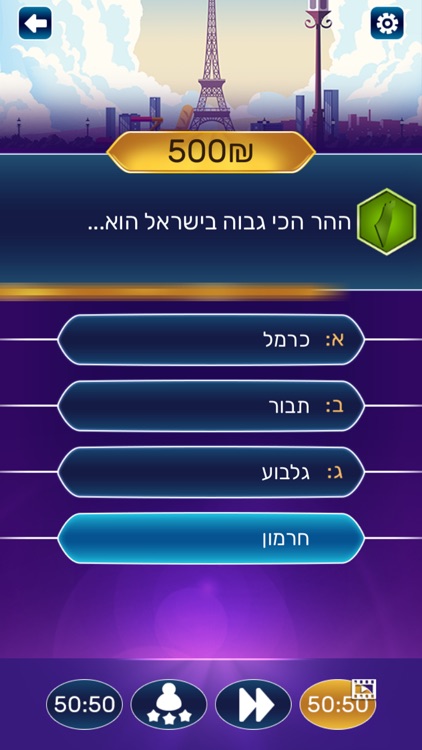 משחק הכסף - טריוויה, ידע כללי