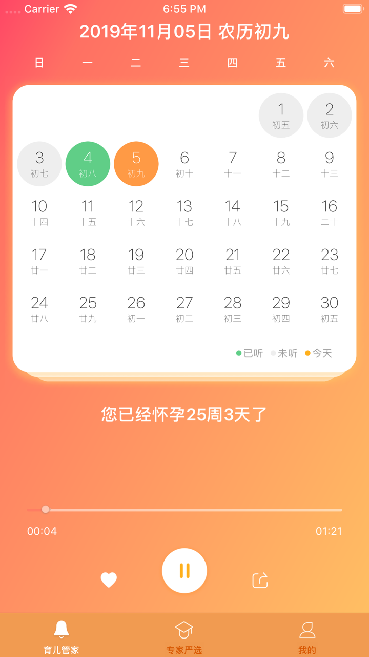小核桃早教 screenshot 1