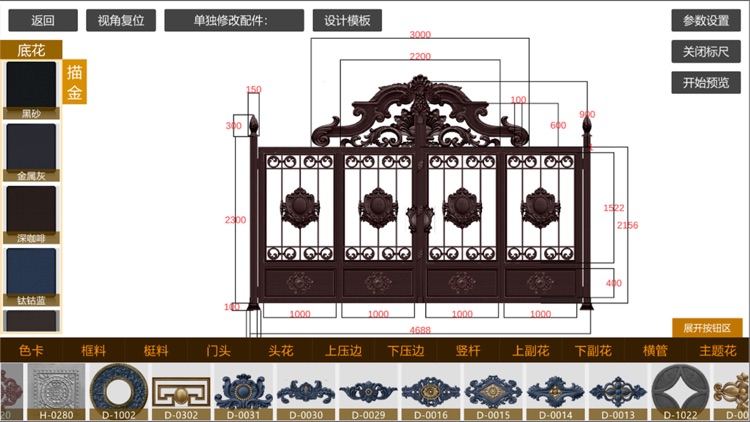 铝艺大师 screenshot-4