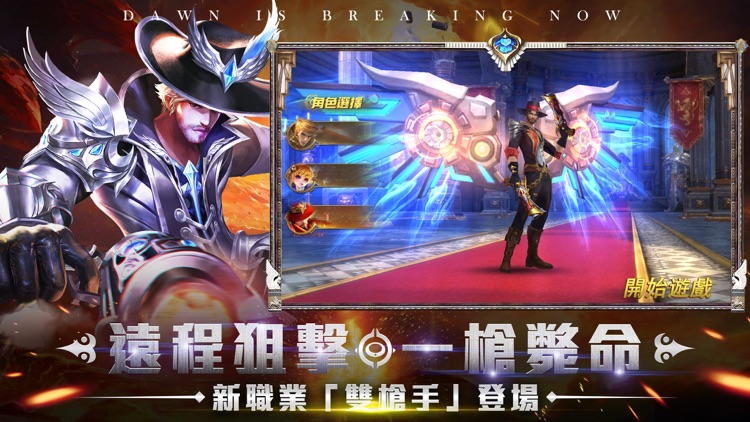 創世破曉