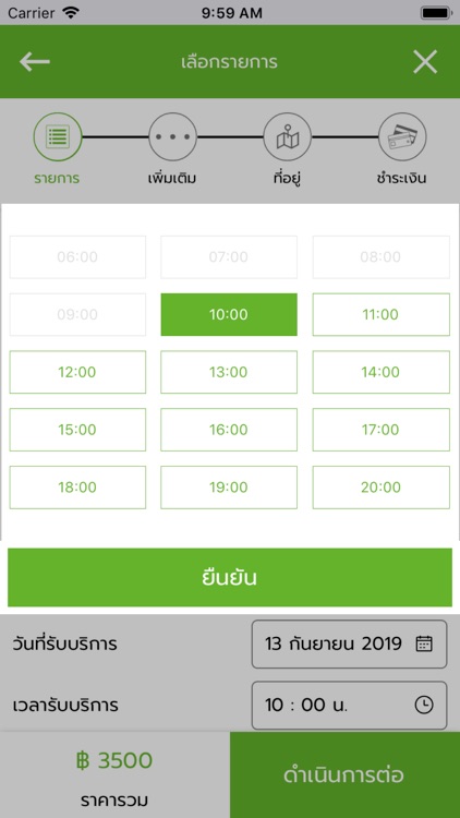 แม่บ้าน