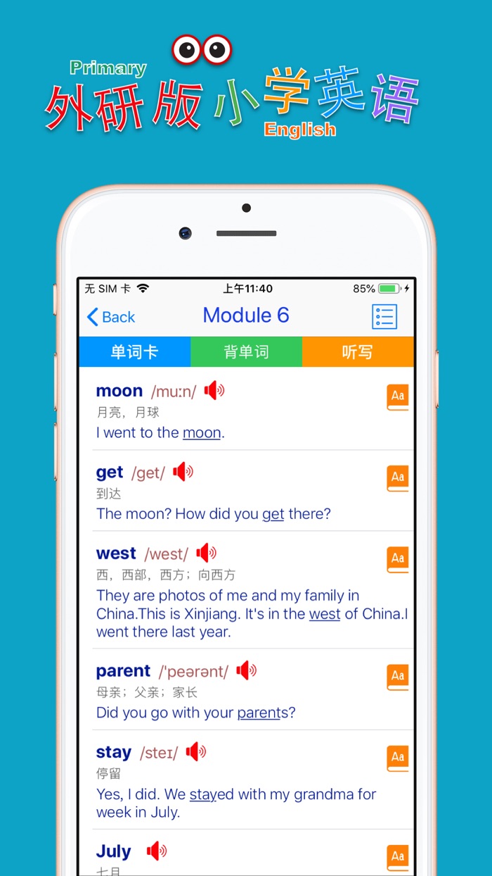 小学英语四年级下册外研版.优滔英语小熊百分