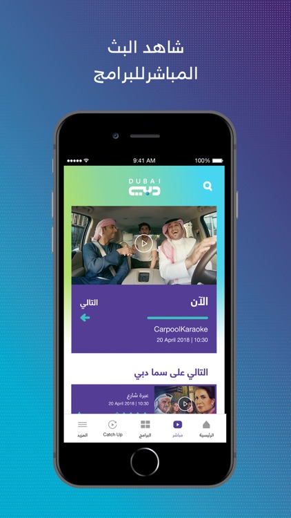 Dubai TV screenshot-3