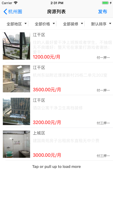 杭州圈 screenshot 2