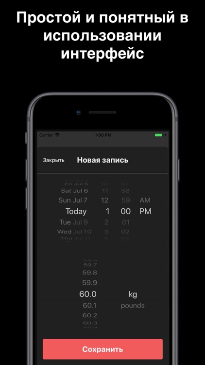 MyWeight - Контроль веса screenshot-3