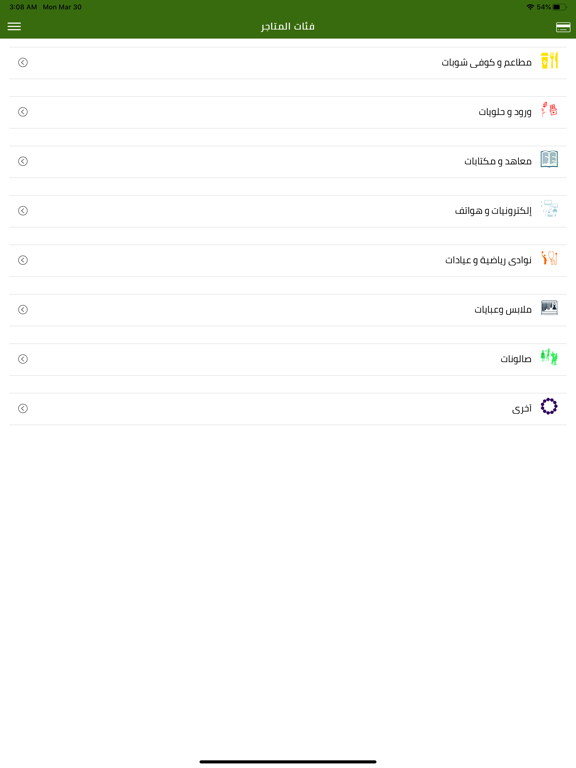 Screenshot #4 pour Ola Cards..بطاقات عُلا