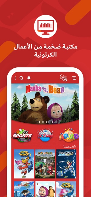 Spacetoon GO(圖3)-速報App