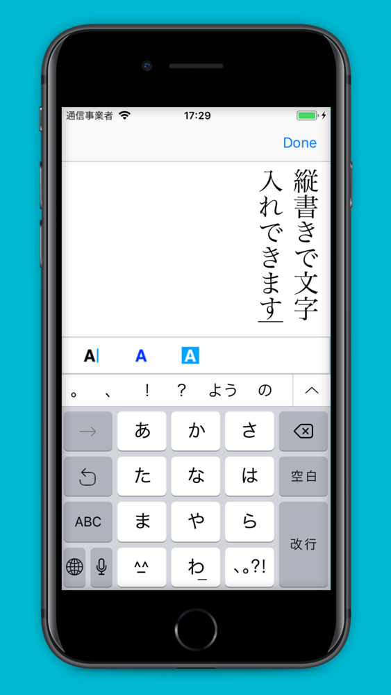 文字入れくん App For Iphone Free Download 文字入れくん For Ipad Iphone At Apppure