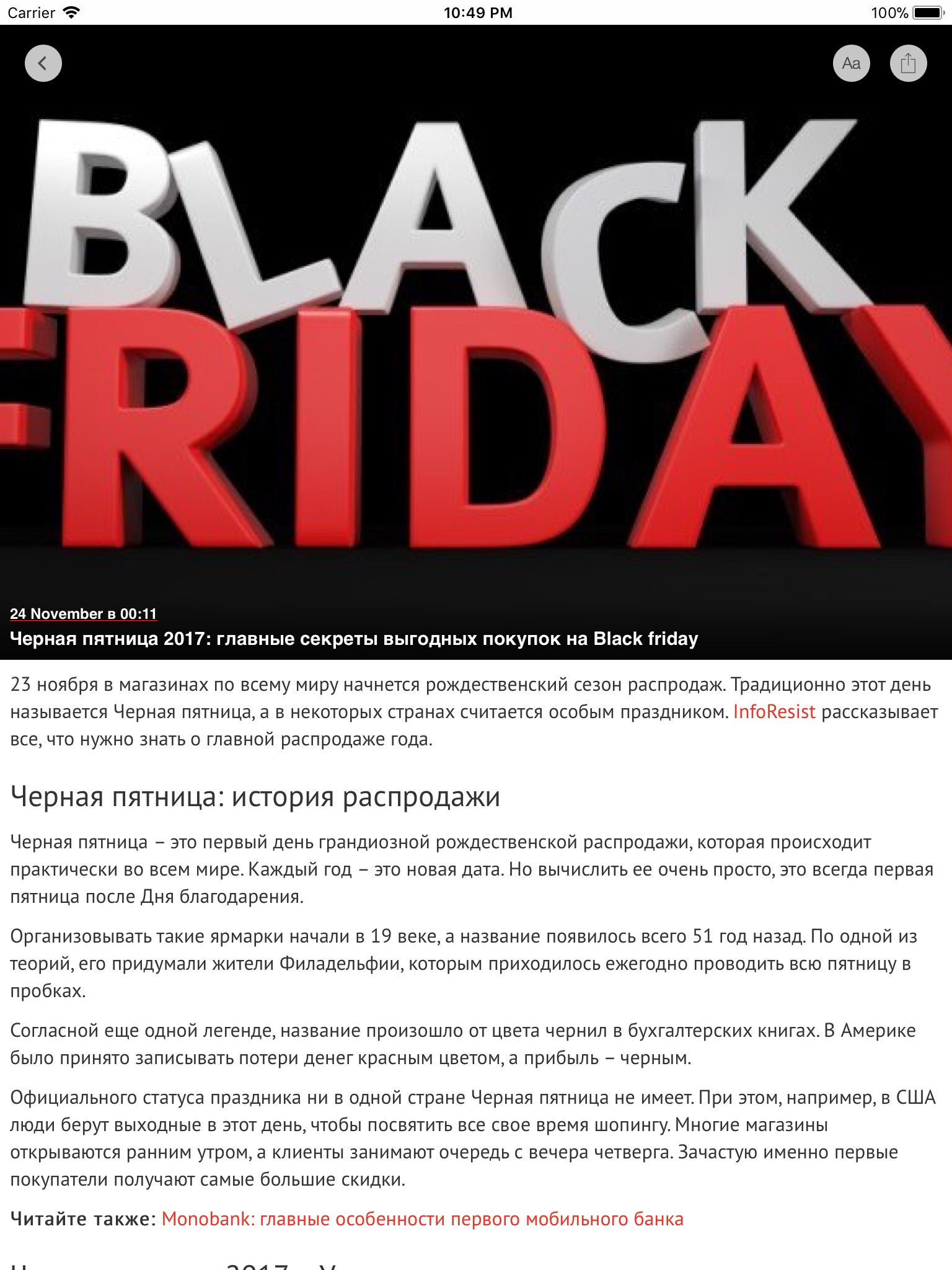 InfoResist - Новости screenshot 2