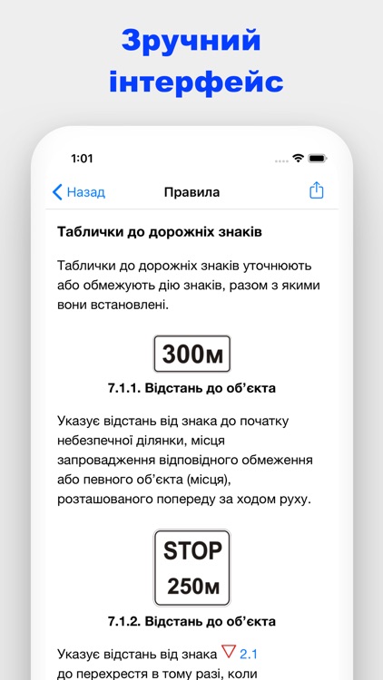ПДР України 2019 ПДД Украины