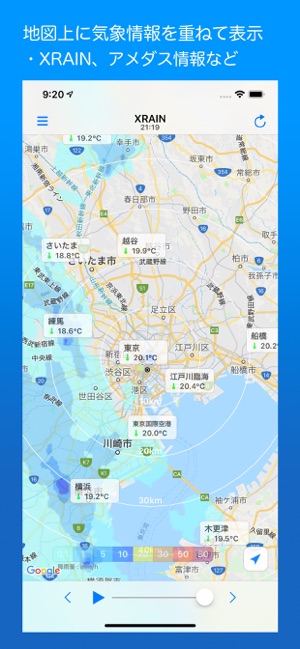 Rain Info(圖1)-速報App