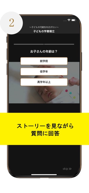 Compás -豊かな未来の積立アプリ-(圖3)-速報App