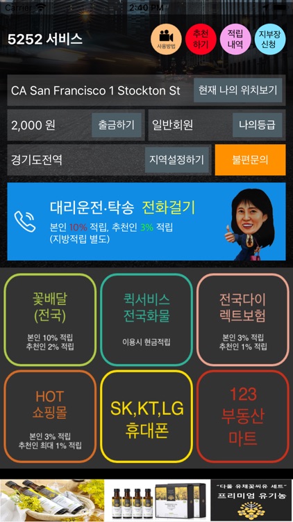 5252서비스