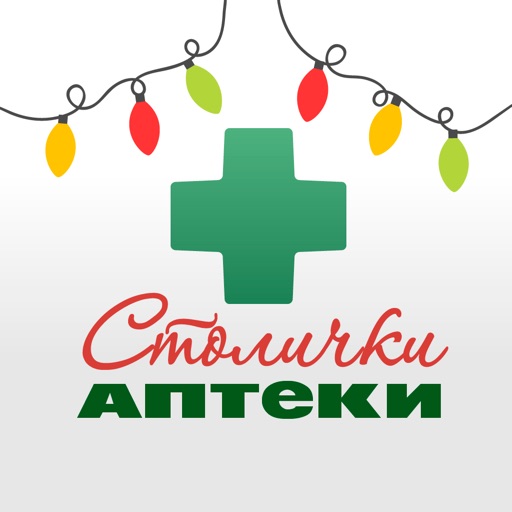 Аптеки Столички