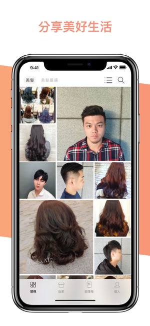 Melegant 美樂跟 - 美髮造型預約平台(圖1)-速報App