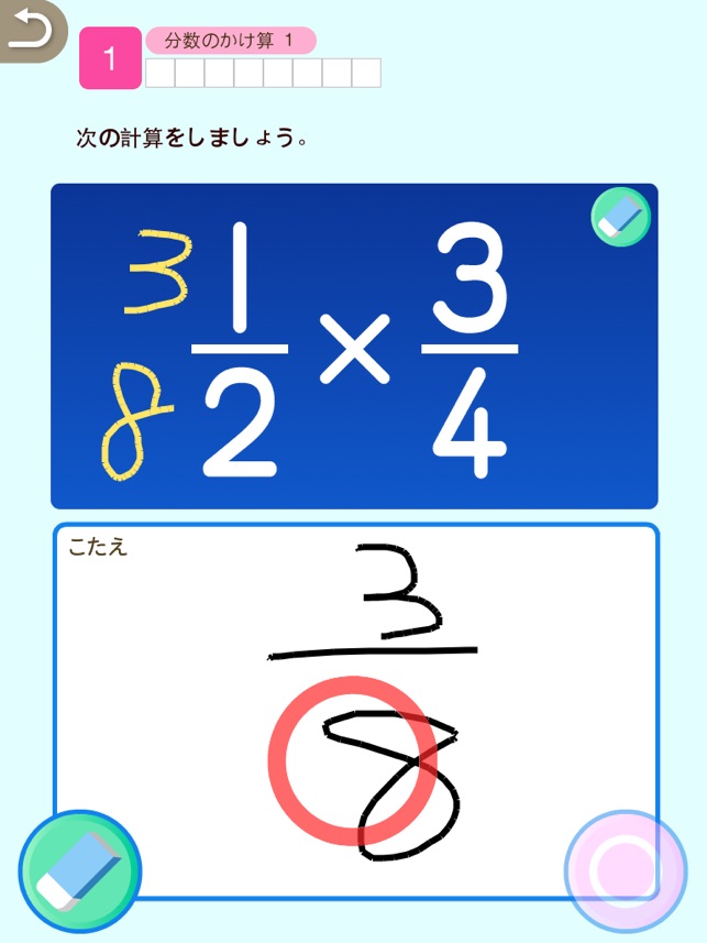 小学６年生算数 けいさん ゆびドリル 計算学習アプリ On The App Store