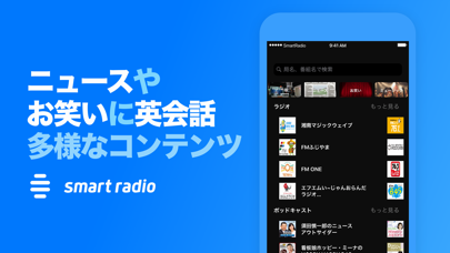 スマートラジオ ( Smart Radio ) screenshot1