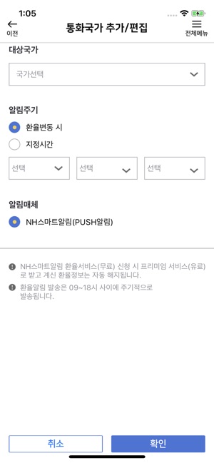 NH스마트 알림(圖2)-速報App