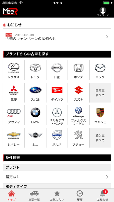 Meer 中古車検索 管理 Iphoneアプリ Applion