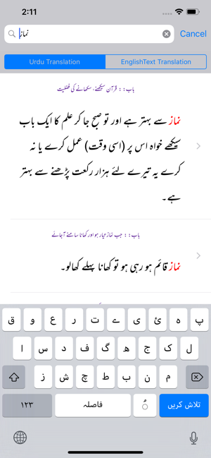 Sunan Ibn Majah - Urdu and Eng(圖7)-速報App