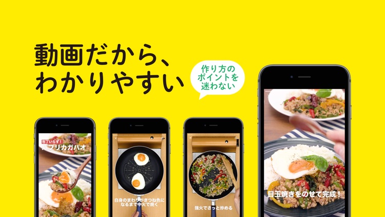 DELISH KITCHEN - レシピ動画で料理を簡単に