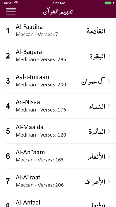 Tafheem ul Quran - Tafseer screenshot 2