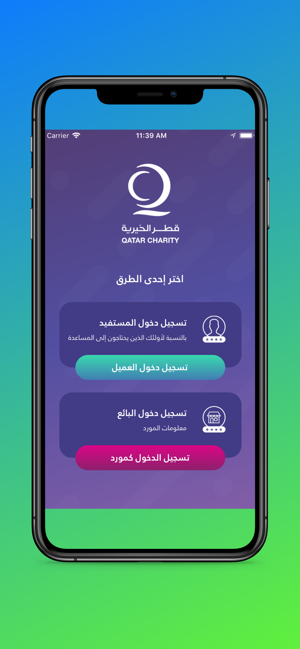 Q-Aid مساعدات