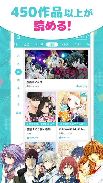 マンガPark-話題作多数!人気漫画が毎日更新で読める screenshot-3