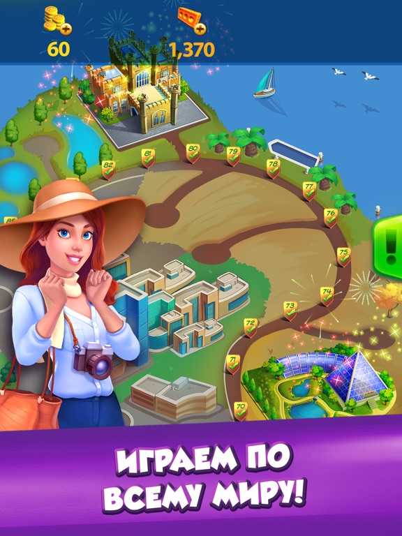 Скачать игру Конфетки! Комбинируем и строим