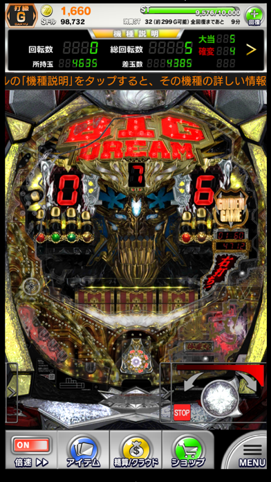 【777NEXT】パチスロ・パチンコ・スロ... screenshot1