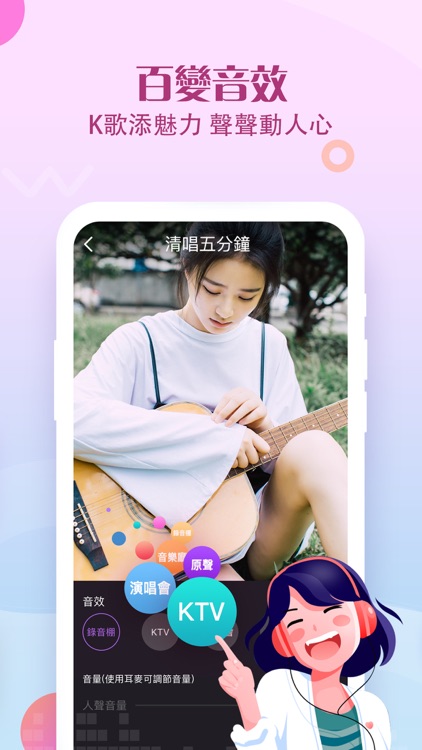 歡歌Live-全民唱歌交友,在線放聲歡歌