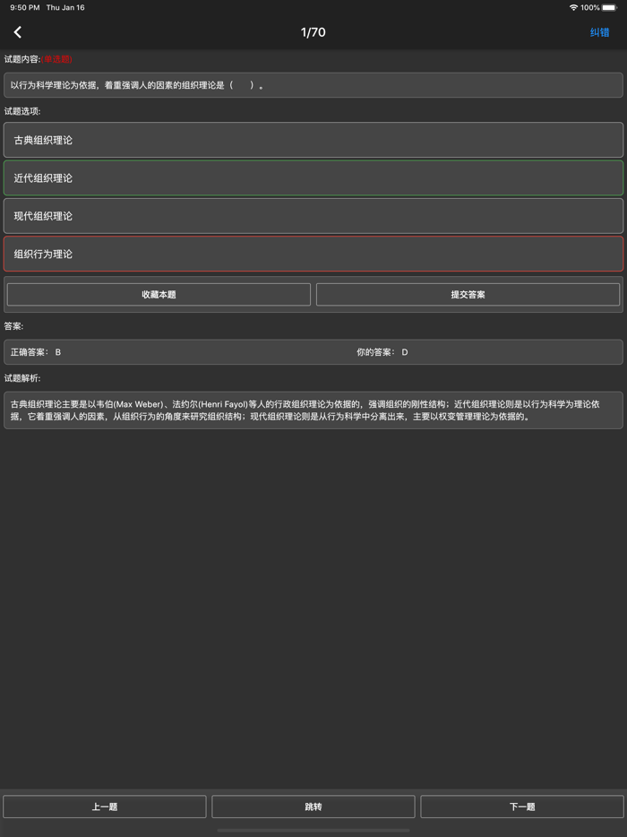 二级人力资源题库