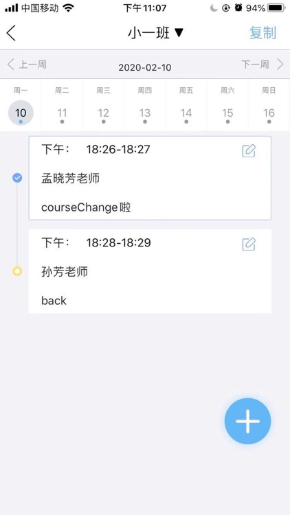 伽信宝贝 screenshot-3