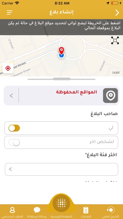 أسعفني screenshot-3