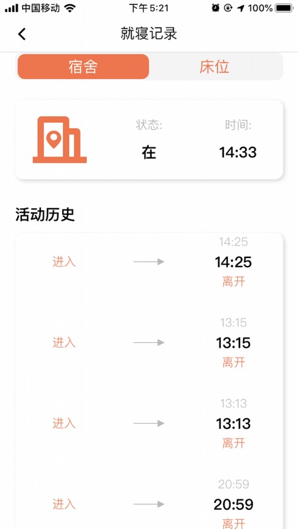 纳乐智校家长端 screenshot-3