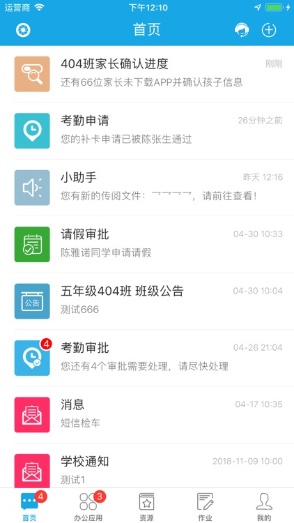 蓝青小学 screenshot-3