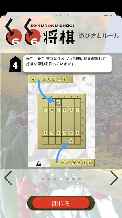 将棋盤 screenshot-9