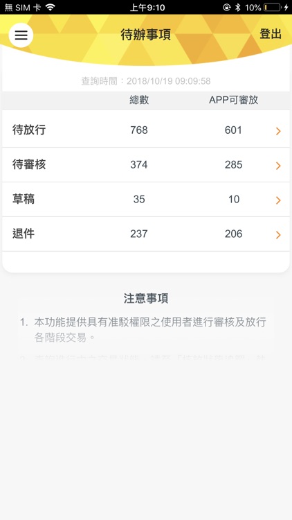 彰銀企業行動網