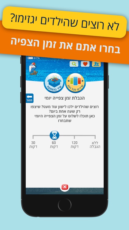 ילדות ישראלית. לגדול עם השירים