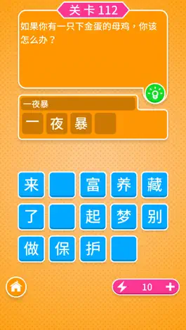 Game screenshot 脑筋急转弯 - 问答游戏3000关卡 mod apk