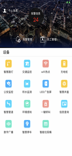 EboyCity(圖1)-速報App