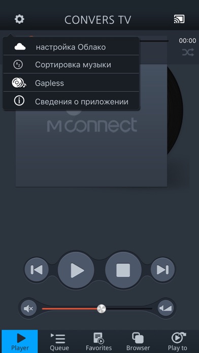 Скриншот №3 к mconnect Player