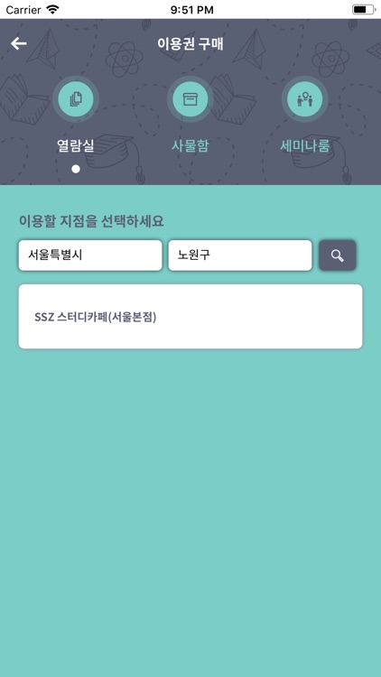 스마트스터디존 screenshot-3