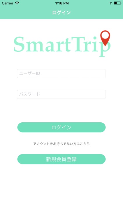スマートトリップ