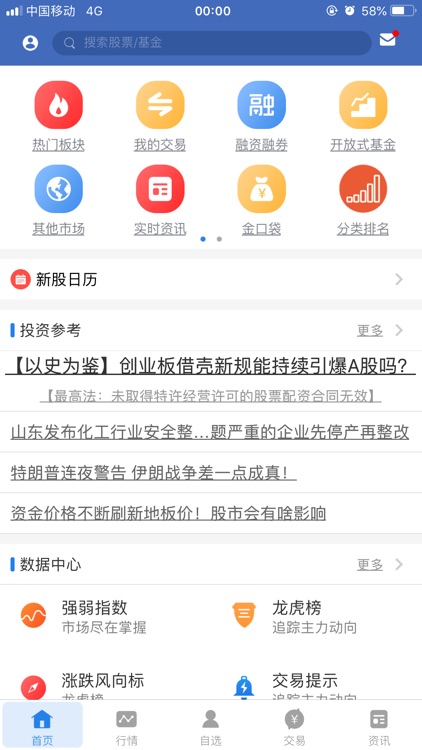 华金证券同花顺AM版